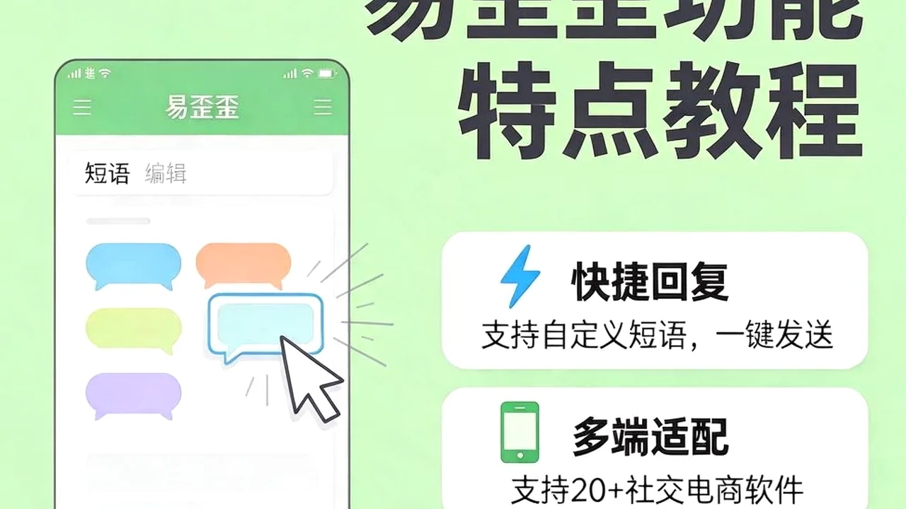 客服系统要稳定,不只看功能多少,还要看高峰时不掉链子